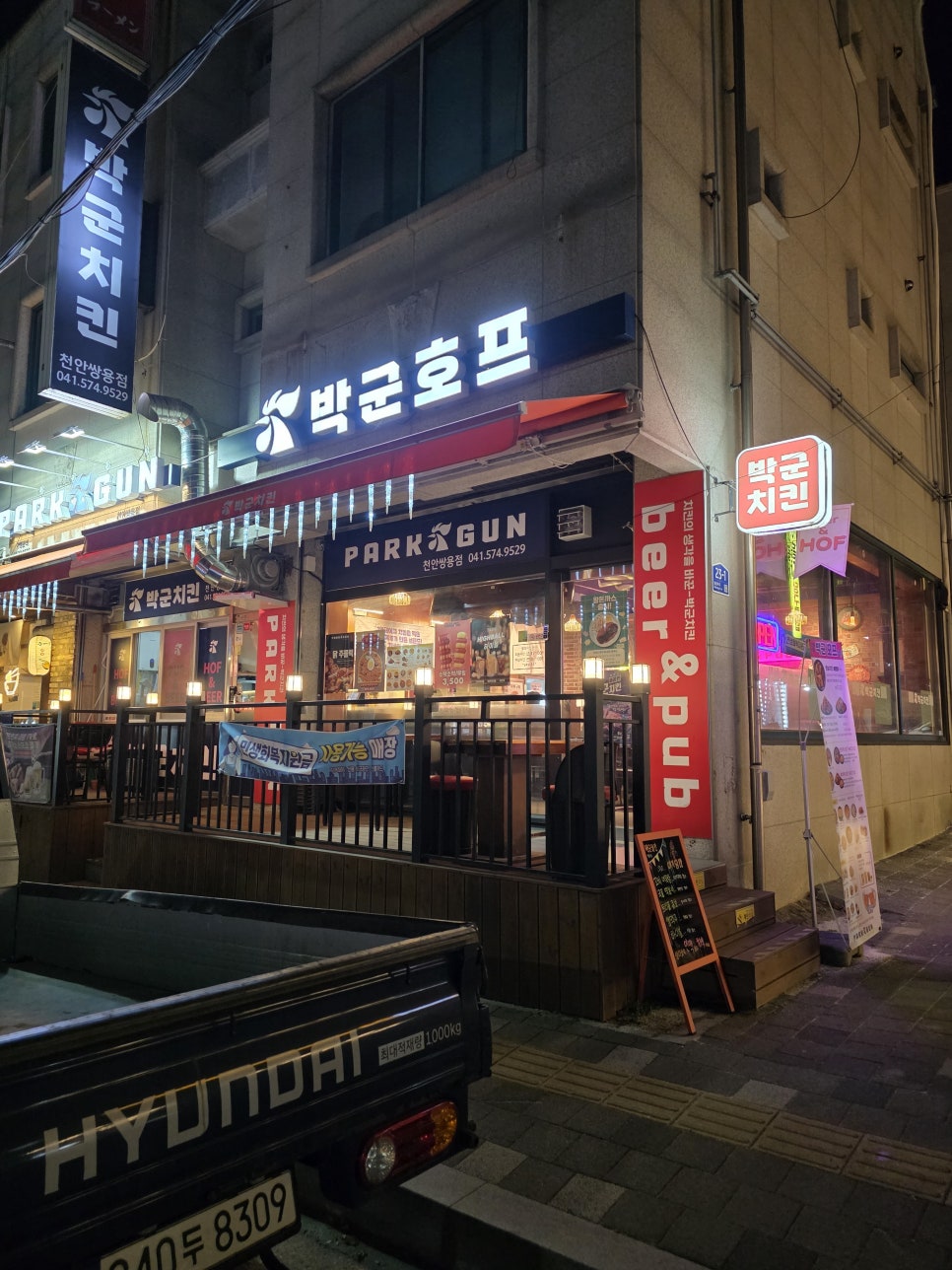 박군치킨 입장점 사진 3