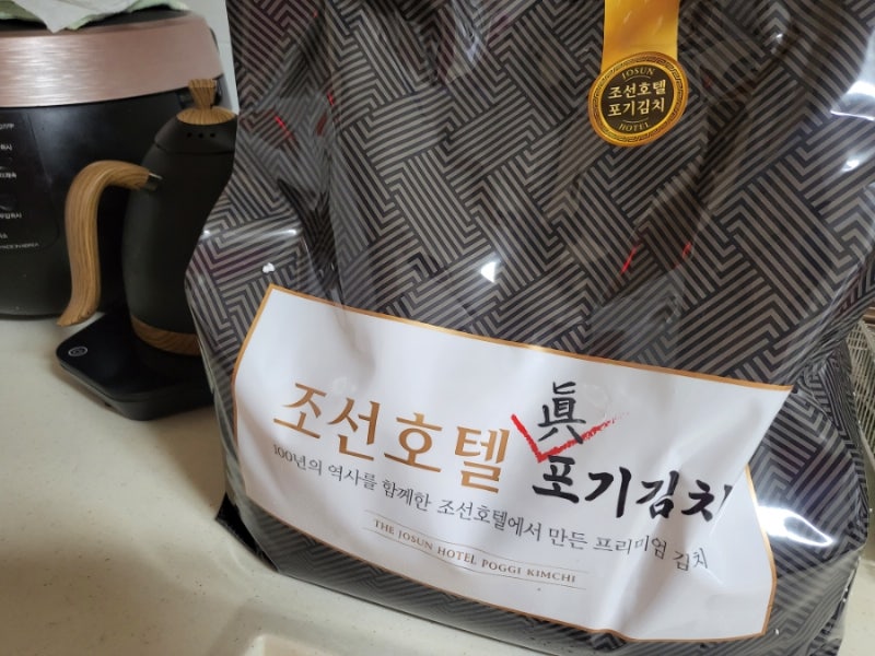 60대도 믿고 사는 김치/2년째 재구매 하고 있는 조선호텔 포기김치 솔직후기