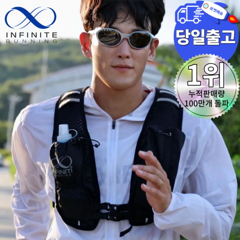  인피니티 러닝조끼 베스트