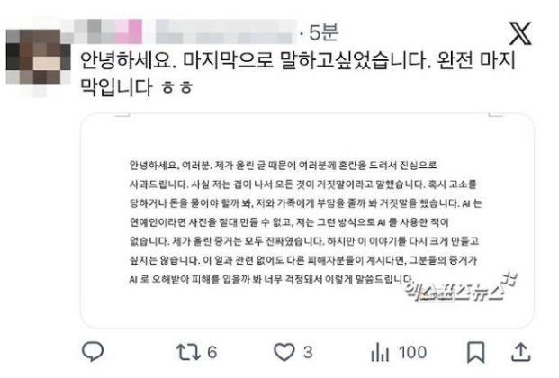  [프로필] “모두 진짜였다?” 이이경 사생활 폭로자 돌연 계정 삭제…진실 공방은 어디로? (본명, 나이, 키, 혈액형, MBTI, 활동, 사건, 여담)