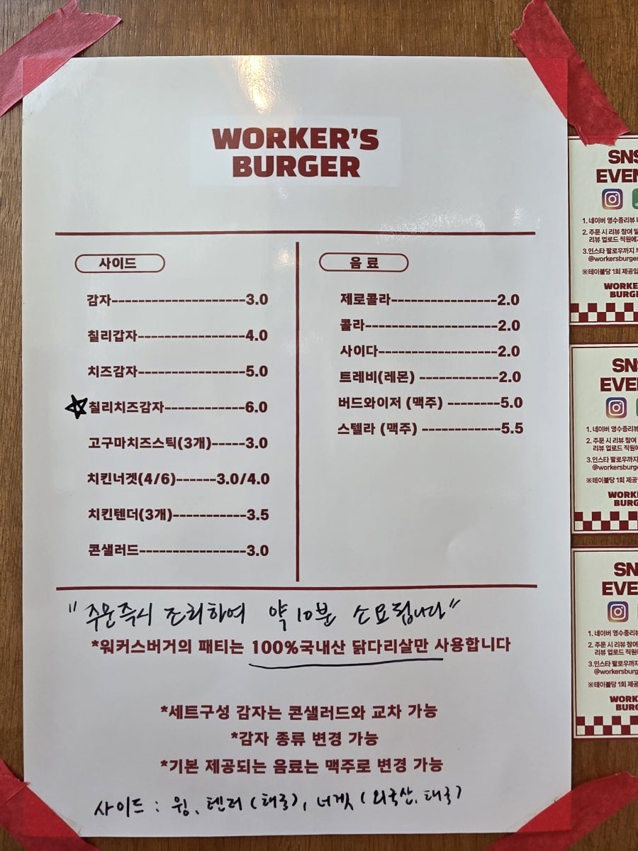 워커스버거 전주점 사진 5