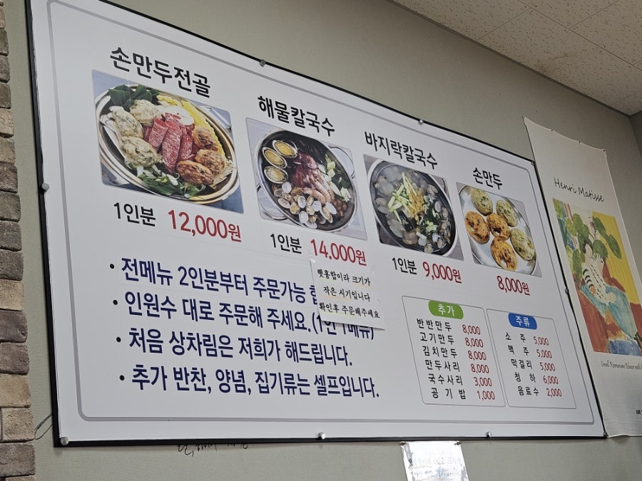 Guksutaryeong Bonjeom photo 4