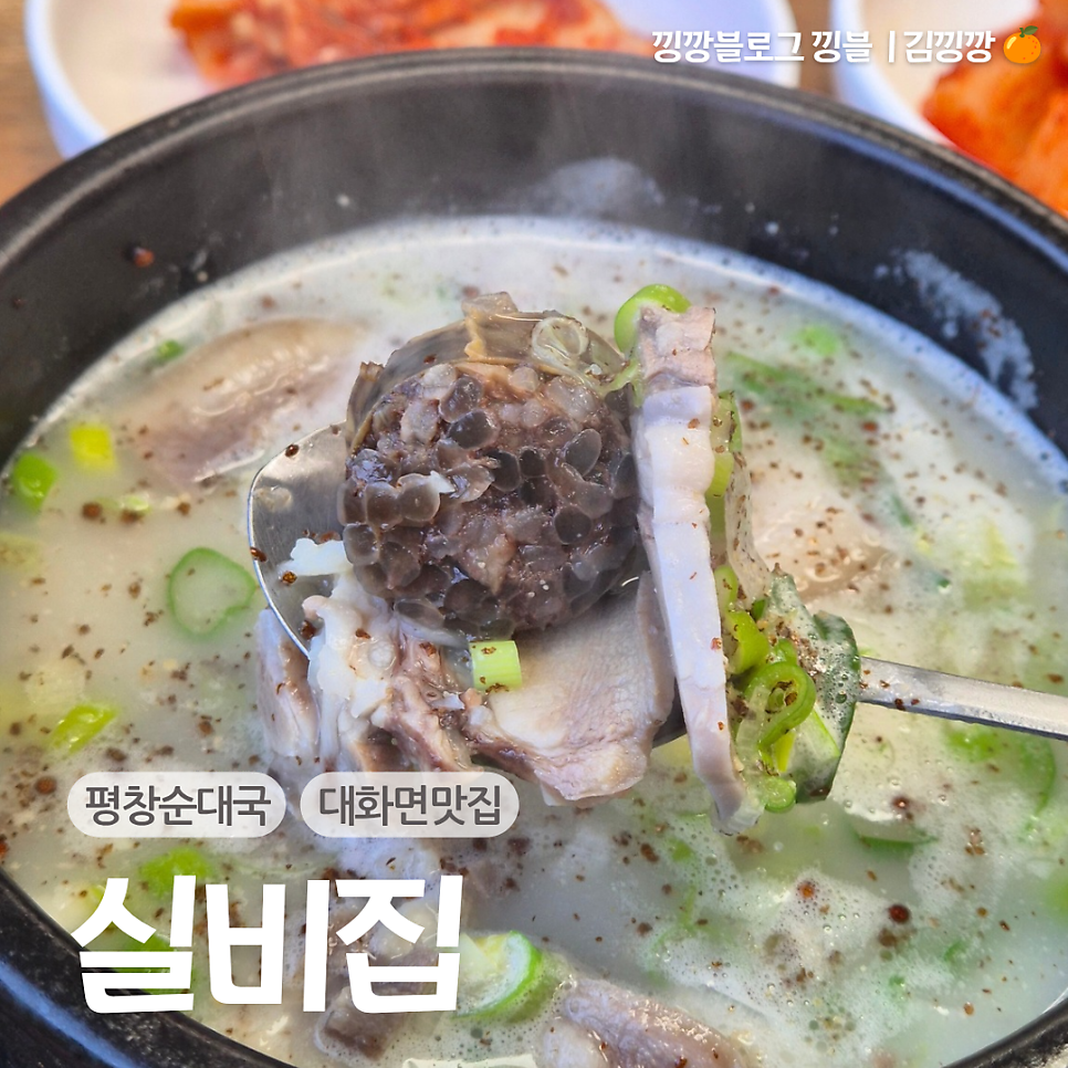 실비집 사진 1
