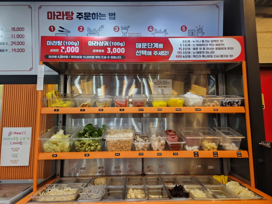 춘리마라탕 한남대점 사진 1