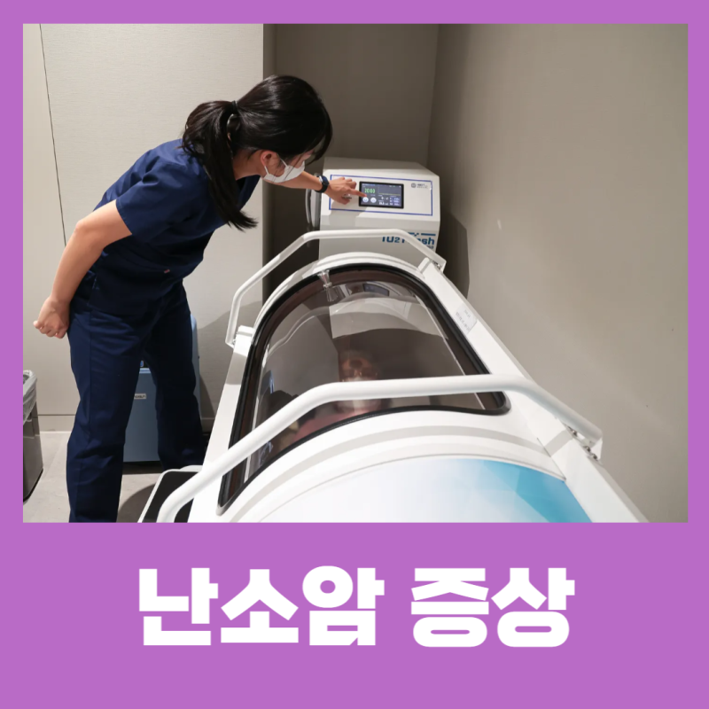 난소암 1기 2기 증상 원인과 수술 생존율 면역 관리 방법