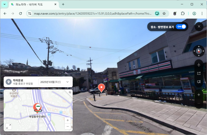 네이버지도 로드뷰 보는법 알려드립니다
