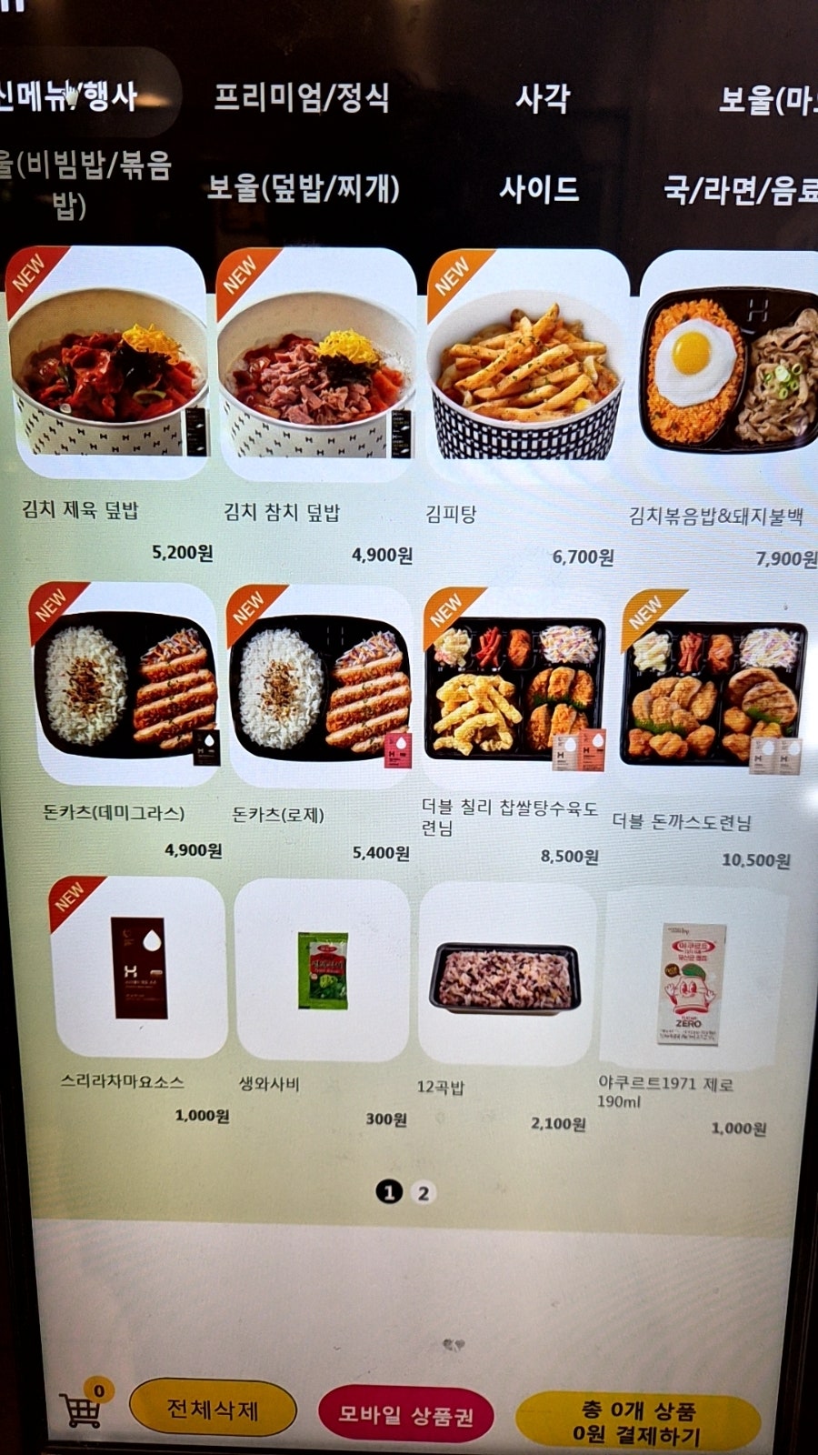 한솥도시락 성서이곡점 사진 4