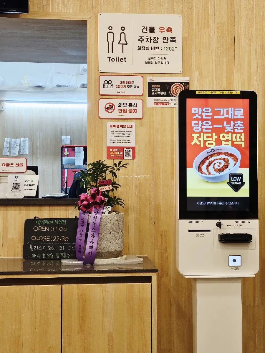 동대문엽기떡볶이 울산남외점 사진 5