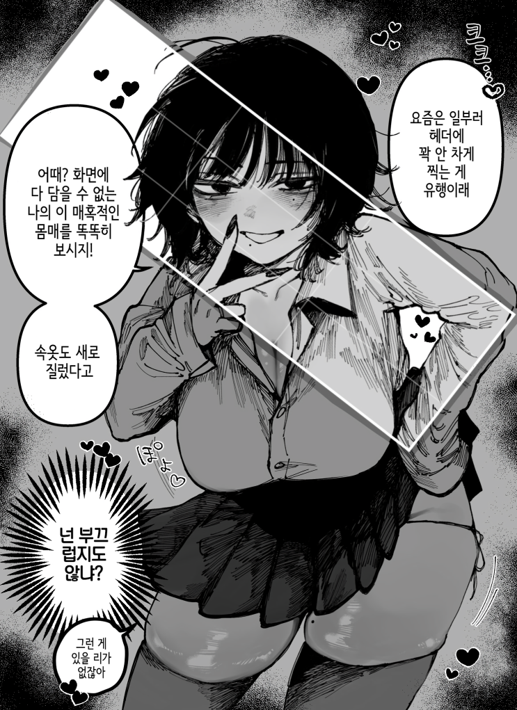  사연 있는 남장 암살자 누님을 행복하게 만들어 주고 싶다 / 무적 흑발 갸루에게 휘둘리고 싶다  - [오리지널 만화][웹코믹]