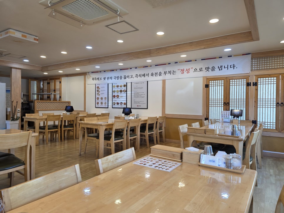 육전국밥 여주점 사진 3