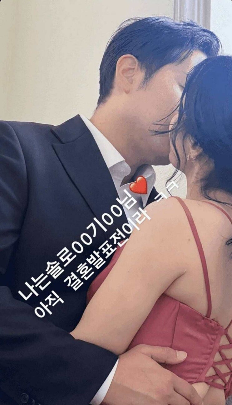 나는 솔로 ‘29기 결혼 커플’ 누구 …영숙·정숙·옥순까지, 6명 여자 라인업의 진짜 분위기
