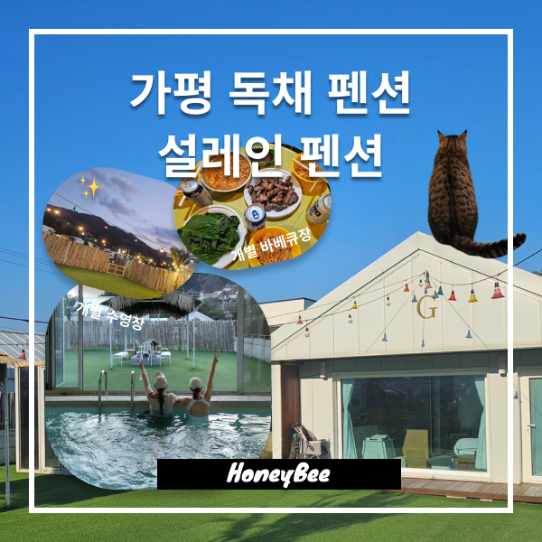 설레인 HJ 사진 1