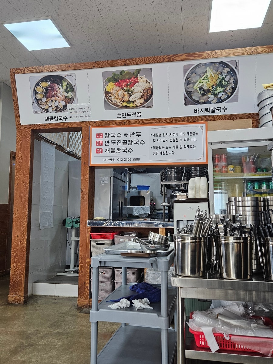 Guksutaryeong Bonjeom photo 6