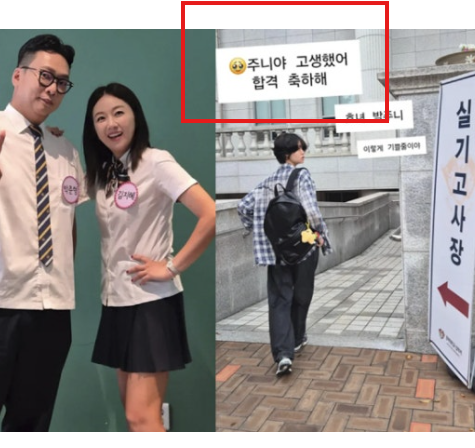 김지혜♥박준형, 19세 딸, 경희대 합격 "이렇게 기쁠수가"...자식 농사 대성공