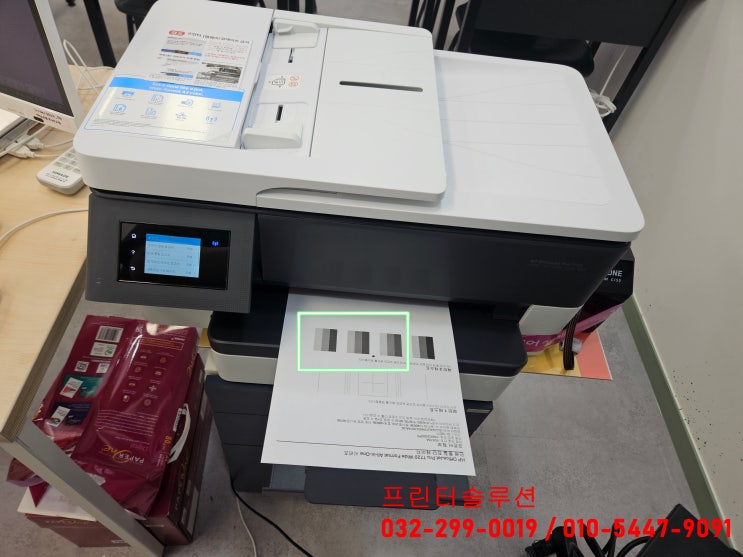  인천 서구 청라 프린터 수리 판매 AS, HP7720 무한잉크프린터 혼색출력 잉크공급 장애 출장수리