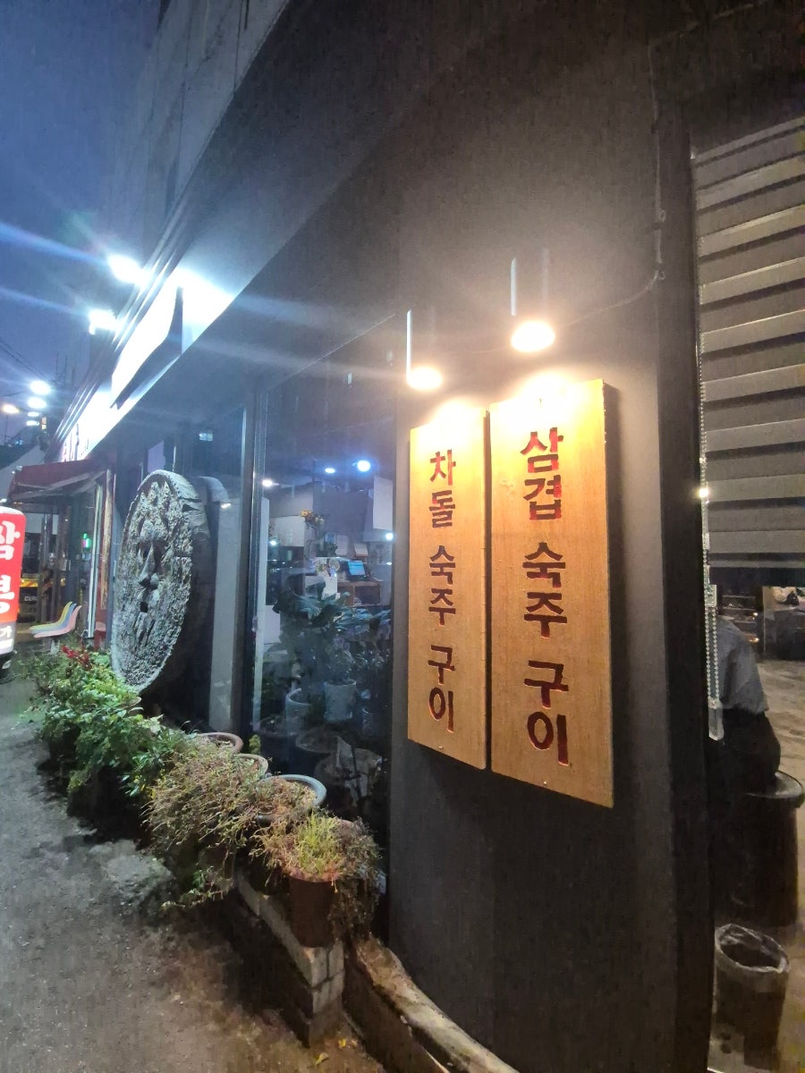 버그네차돌불고기 사진 4