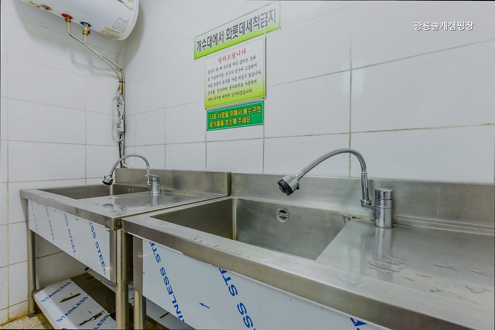 광릉솔개캠핑장 사진 1