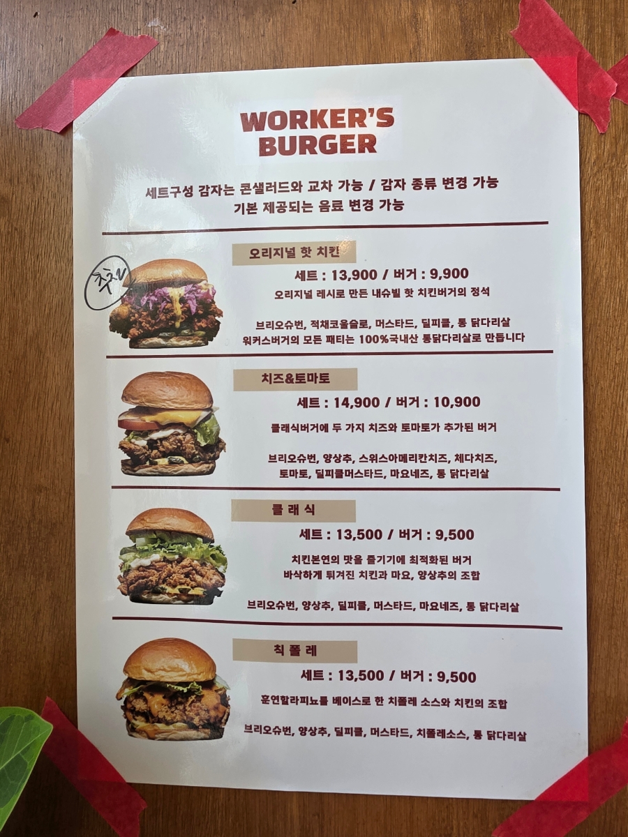 워커스버거 전주점 사진 4