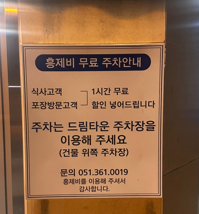 흥제비 사진 2