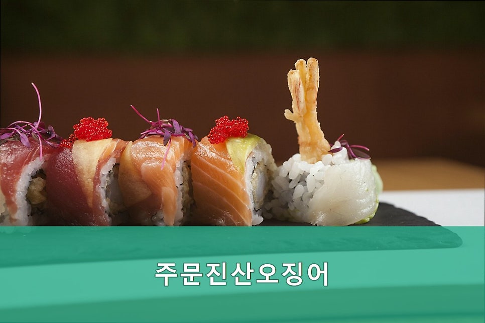 주문진산오징어 사진 4