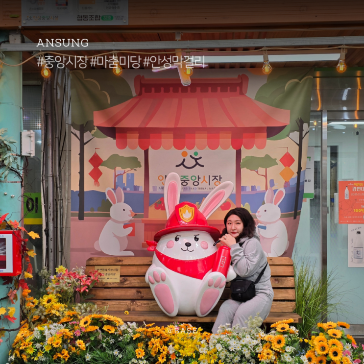  경기도 주말 나들이 갈만한곳, 안성중앙시장 주차, 맛집, 마춤미당 막걸리