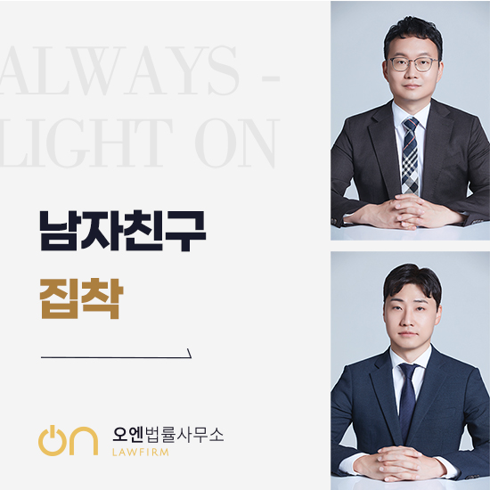 남자친구 집착 도를 넘었다면 스토킹이며 명백한 범죄입니다 <피해자를 위한 글>