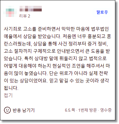 인천상간소송 사내불륜 위자료청구는