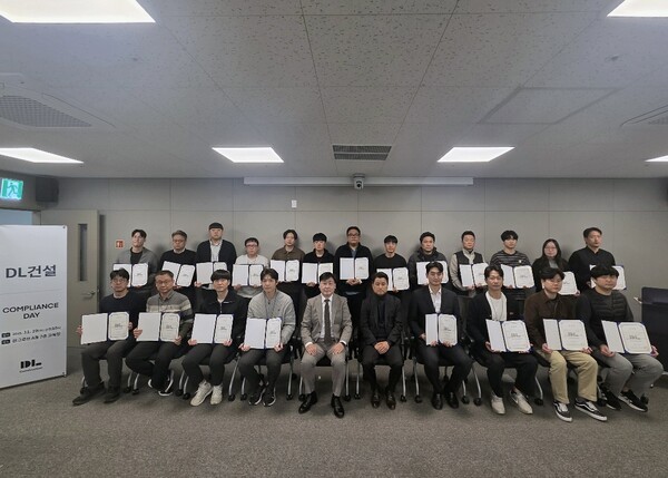  [건설사 브리핑] DL건설, 공정거래 준법문화 강화...리스크 선제적 관리