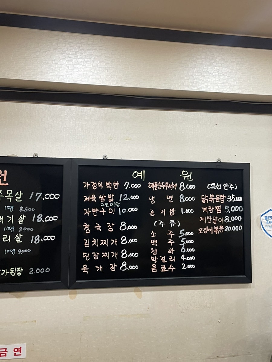 예원생고기 사진 2
