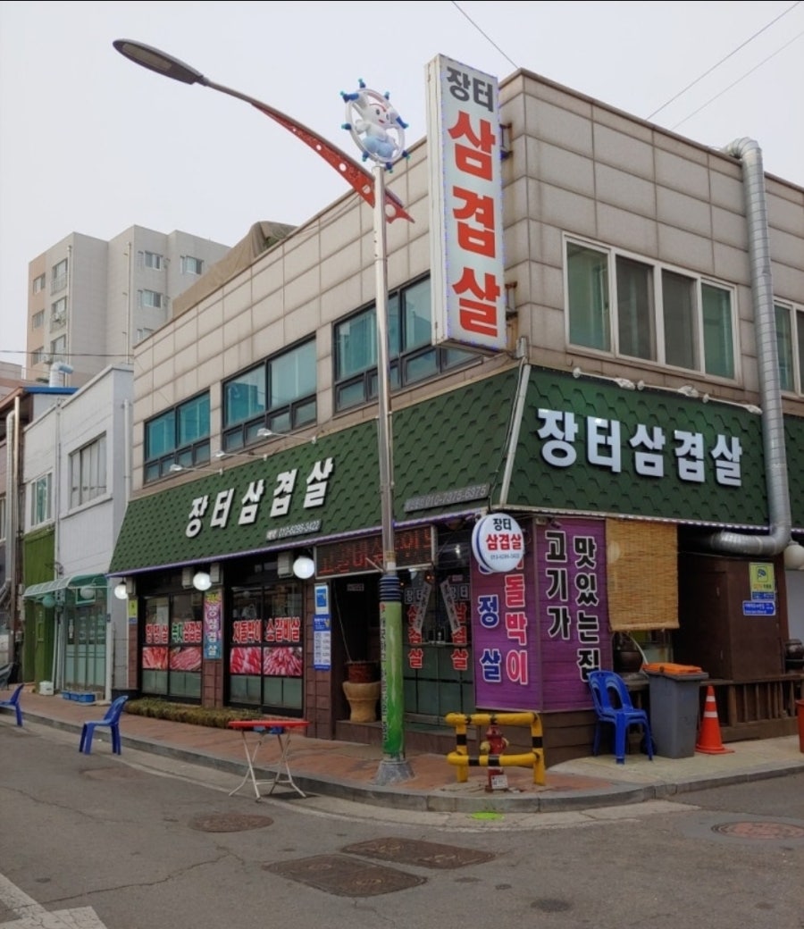 장터삼겹살 사진 4