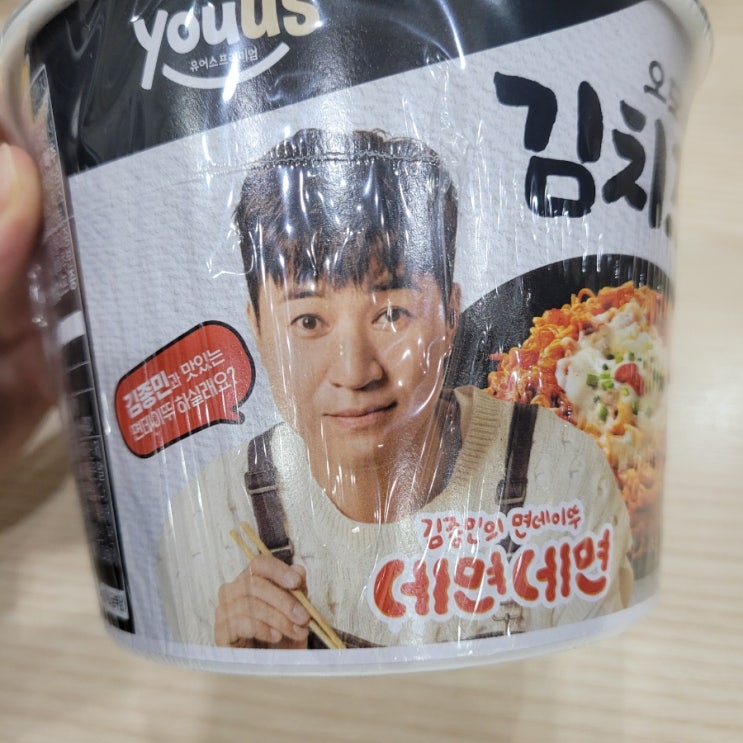  [GS25] 김종민 '오모리 김치즈 볶음면' 후기