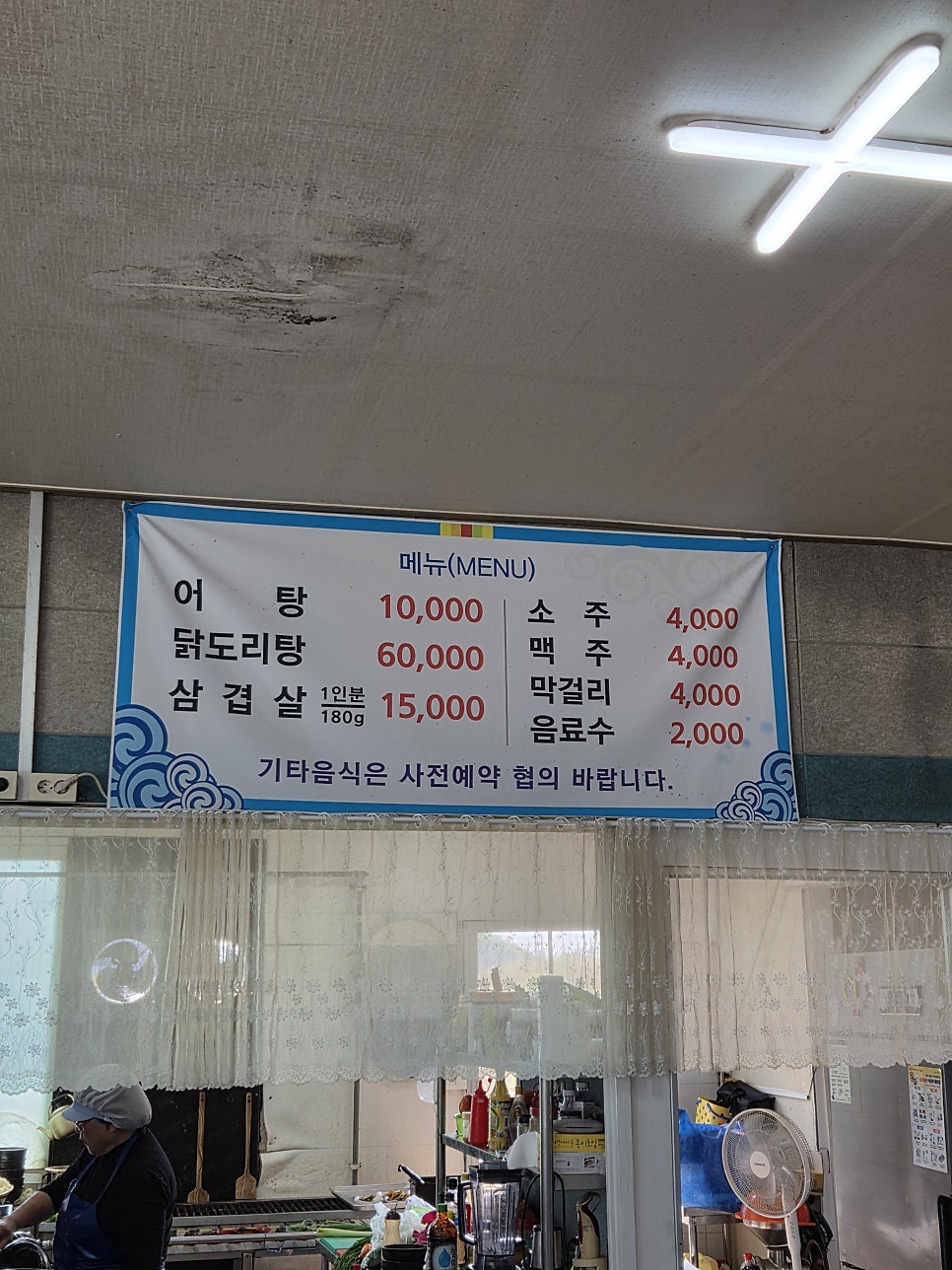 내고향어탕 사진 4