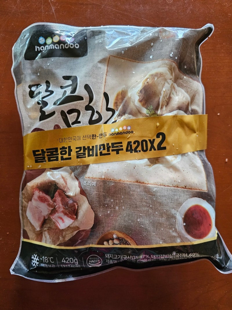 한만두/갈비만두/송일국세쌍둥이가맛있게 먹은 만두/고기비린내소주로 잡아주세요.