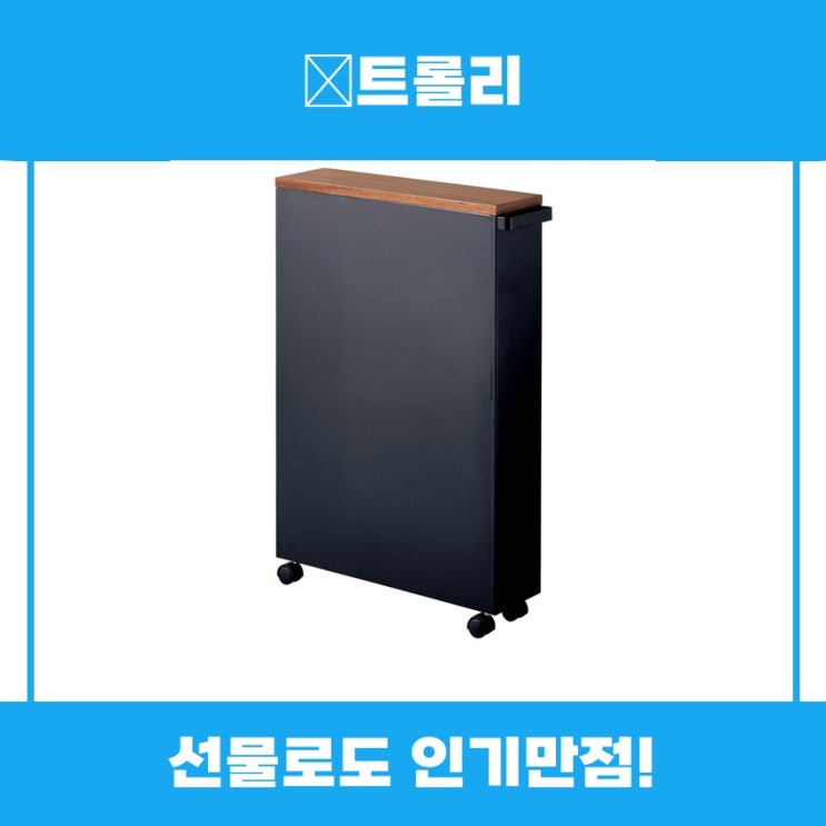  트롤리로 깔끔 정리하는 욕실 추천 리뷰