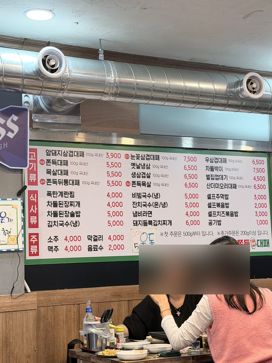 쫀득대패 관음점 사진 5