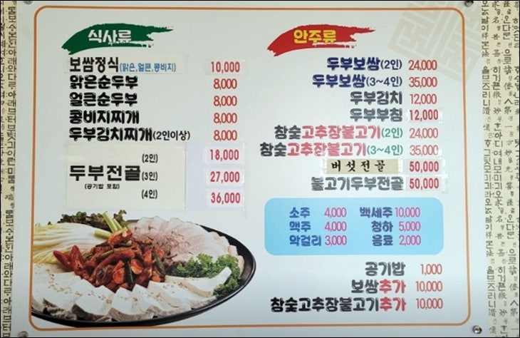 일품가마손두부 사진 5
