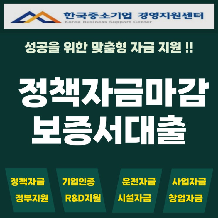  대구신용보증재단 대출 정책 자금 마감 후 소상공인이 당장 신청할 수 있는 곳