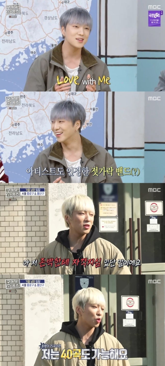 위너 강승윤 "존박에 질투심 폭발?" 슈스케 4등의 솔직 고백과 해방촌 뷰 (구해줘! 홈즈)