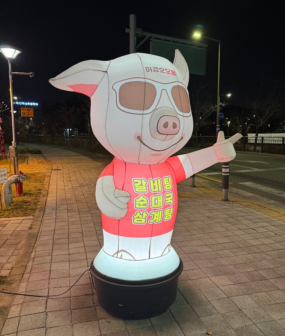 허경호오돌 사진 3
