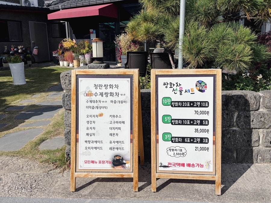 전통찻집란 사진 4