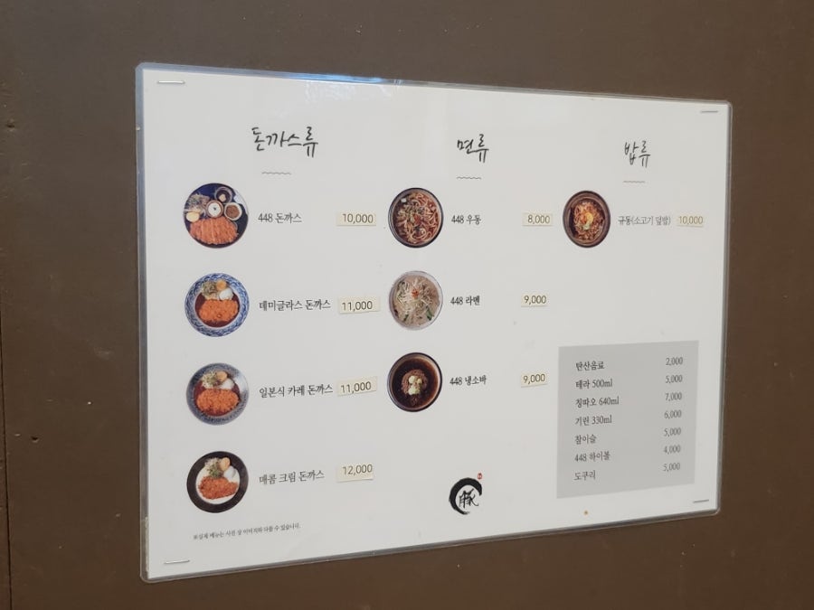 448돈까스 사진 5