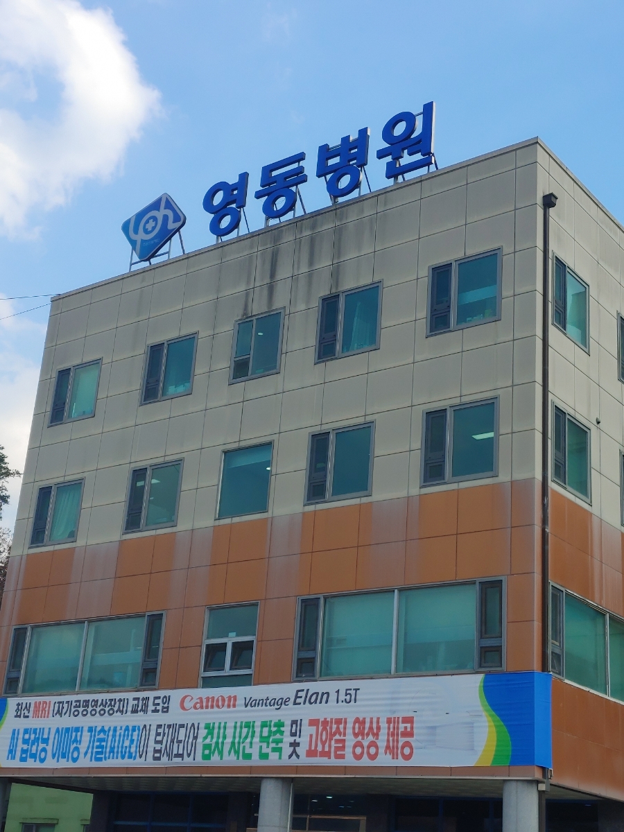 눈어치 사진 2