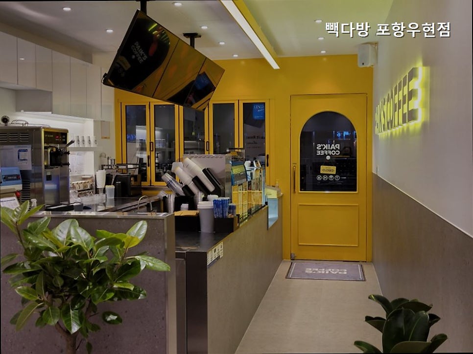 빽다방 포항우현점 사진 5
