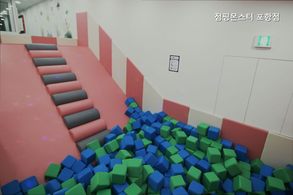 점핑몬스터 포항점 사진 5