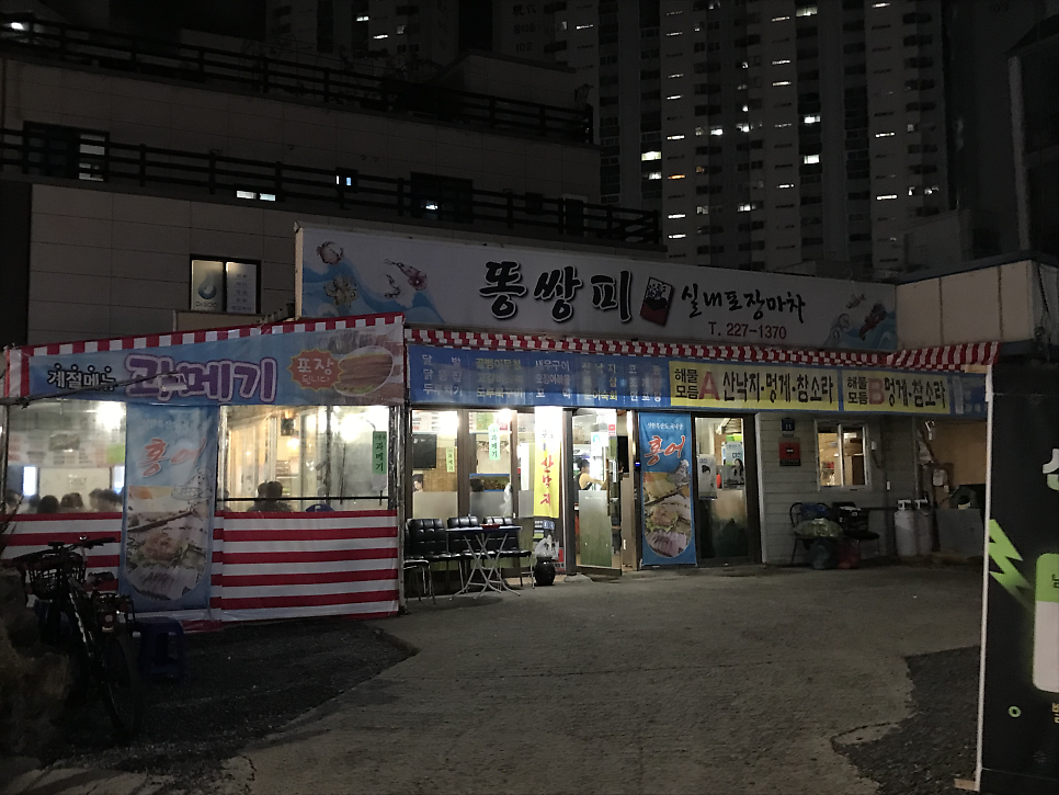 똥쌍피 사진 1