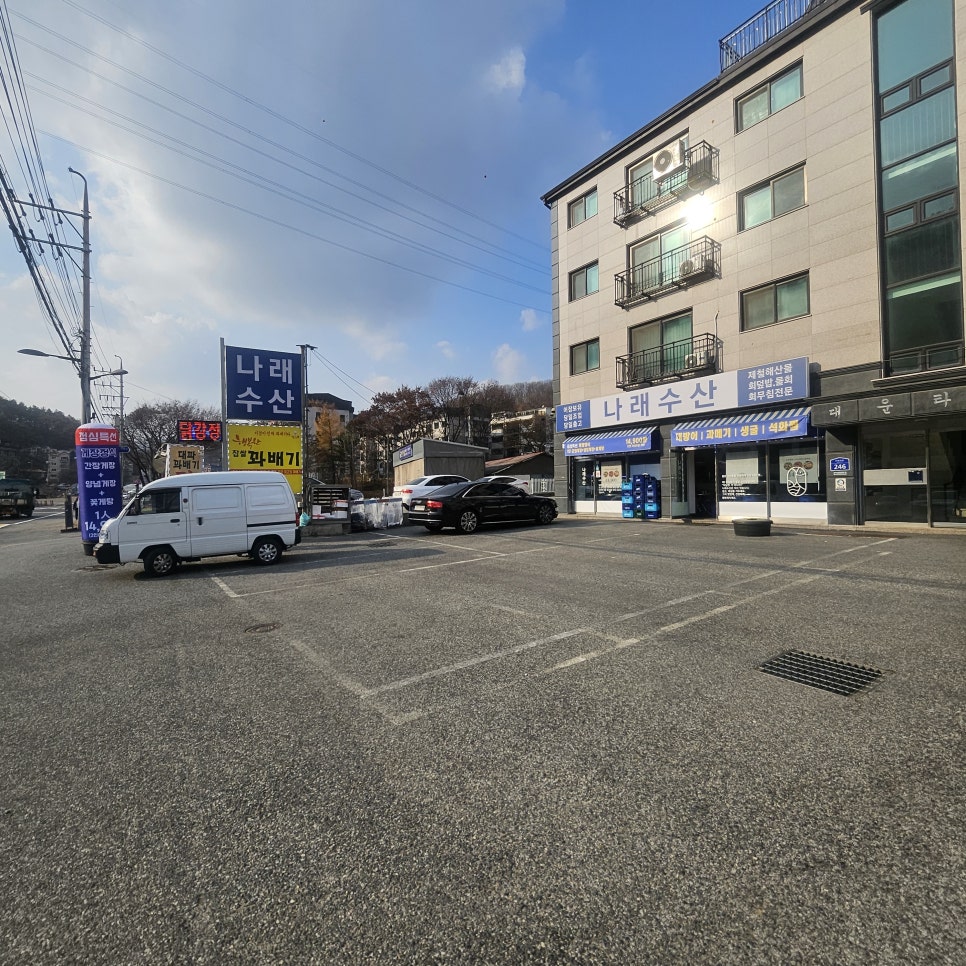 나래수산 사진 3
