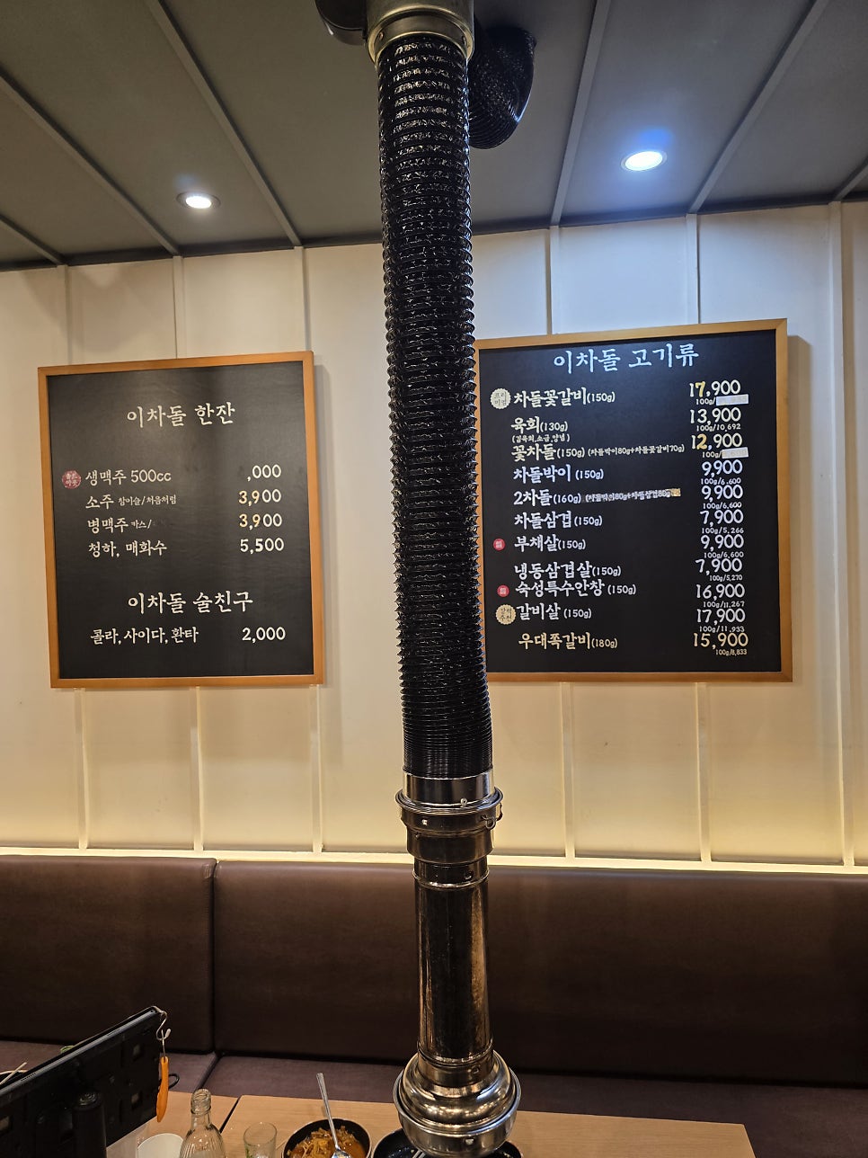 이차돌 안양일번가점 사진 4