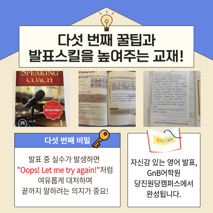 GnB어학원 당진원당캠퍼스 사진 4