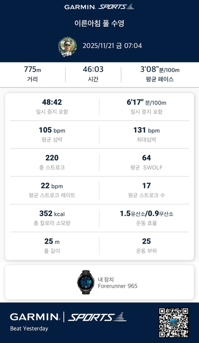  20251121 - 아침수영
