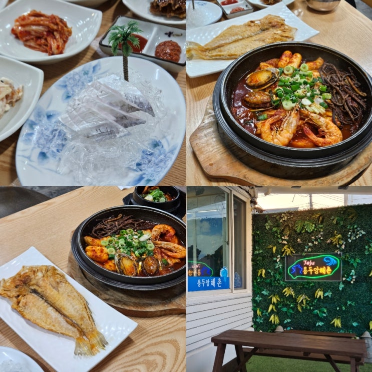  제주공항근처 맛집 가볼만한곳 용두암해촌 아침식사 후기